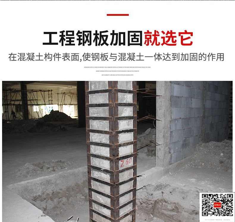 柱子鄯善包钢加固